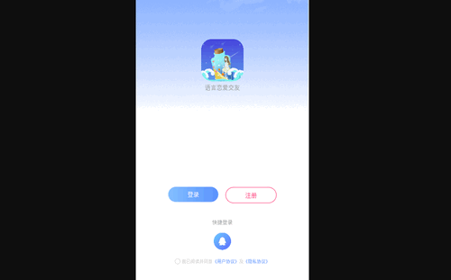 漂流瓶恋爱手机版