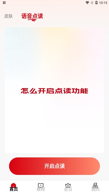 语音手写输入法