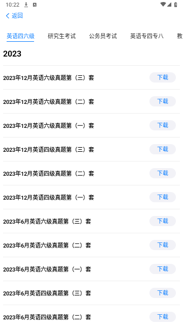 自由笔记2025最新版