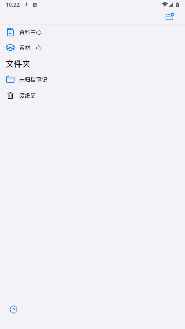 自由笔记2025最新版