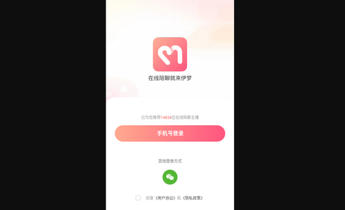 伊梦交友最新版