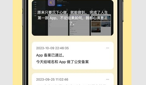 圆梦笔记app安卓版