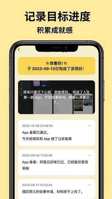 圆梦笔记app安卓版