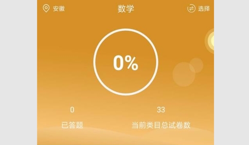 单招考试题库免费版