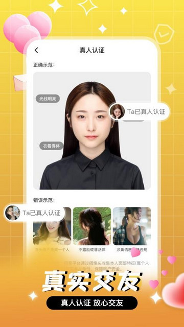 等爱app