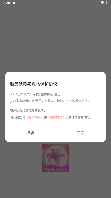 野花谷相机最新版