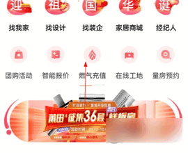 旷远e家2025最新版