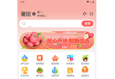 旷远e家2025最新版