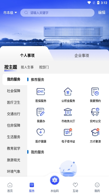 漳州通