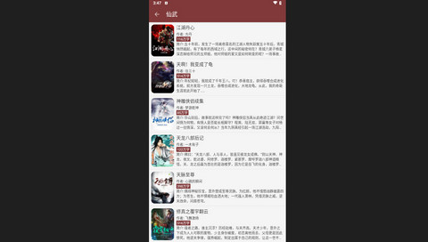 免费阅读神器最新版