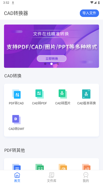 CAD转换器2025最新版