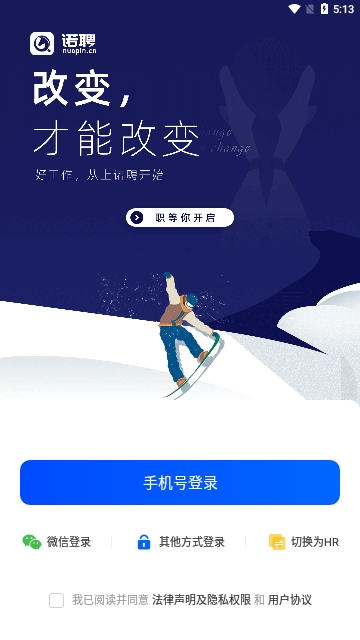 诺聘2025最新版