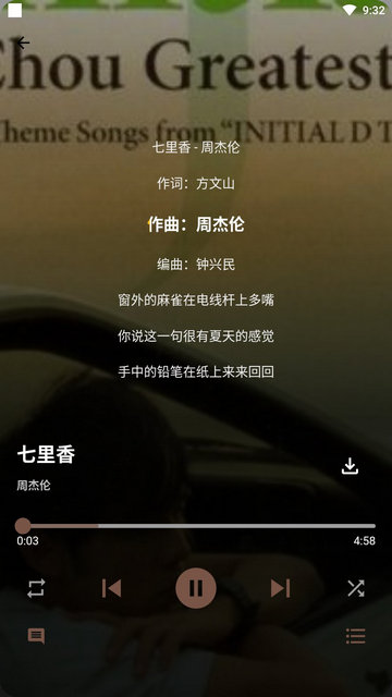歌单助手永久免费版