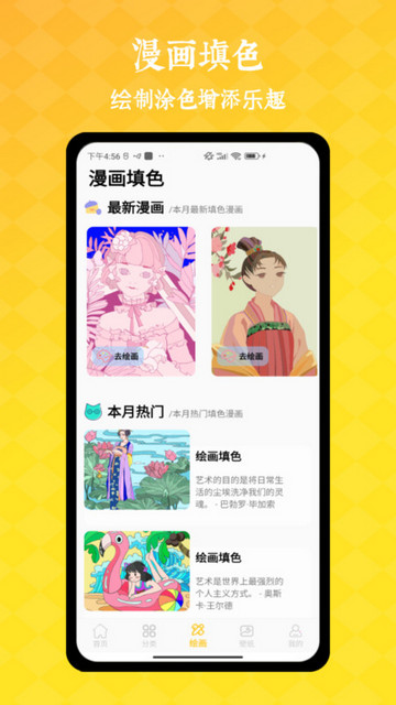 全免漫画盒子安卓最新版
