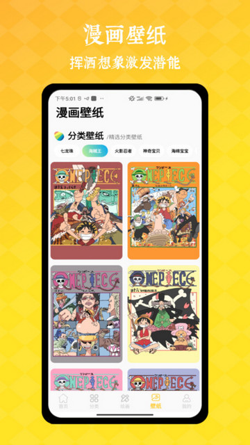 全免漫画盒子安卓最新版