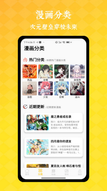 全免漫画盒子安卓最新版