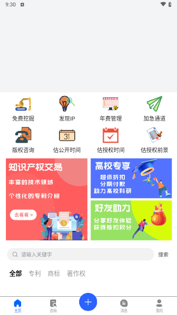 鲸雁知谈手机版