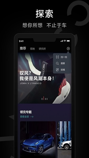 领克