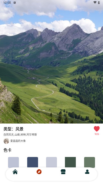 亲亲漫画板最新版