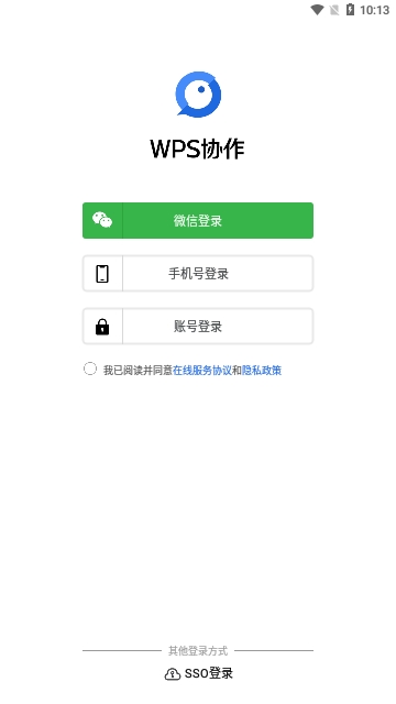 金山协作安卓版