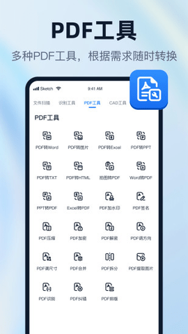 一键识别王2024最新版
