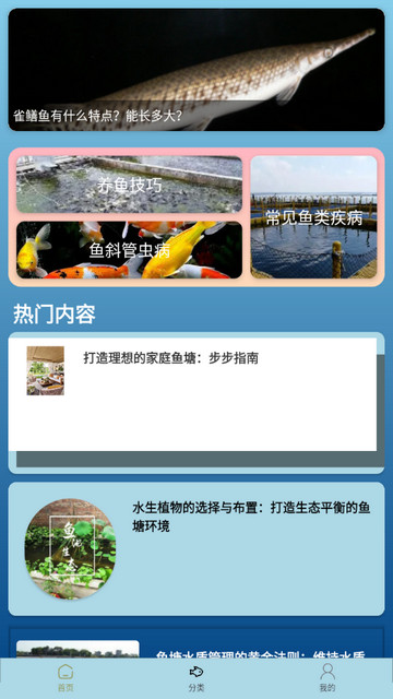 点点养殖app