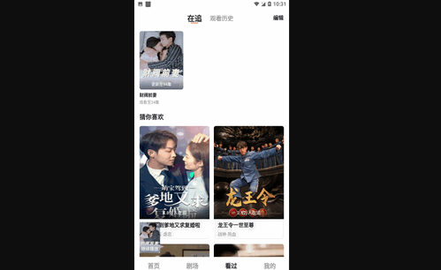 青橙剧场短剧永久会员版