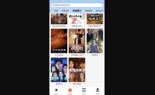 闪动星剧场短剧2024官方版