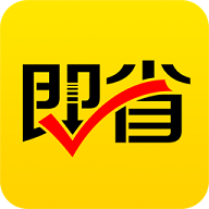 即省2024最新版