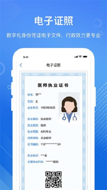 医通办