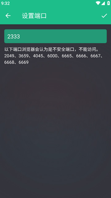 文件闪传手机版