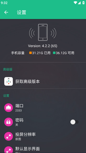 文件闪传手机版
