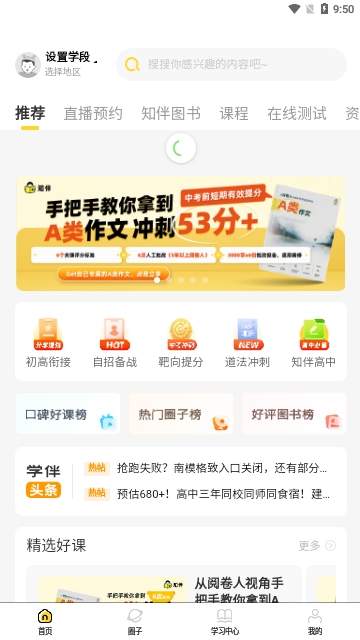 学伴UP