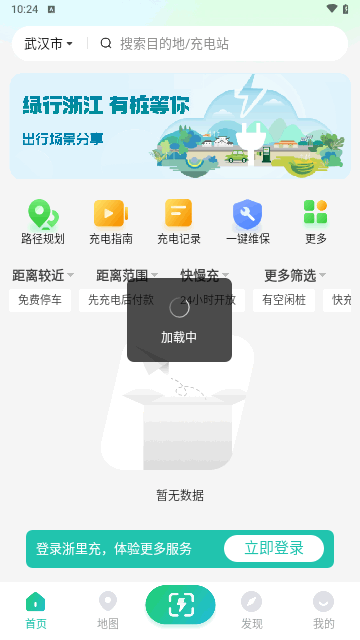 浙里充手机版
