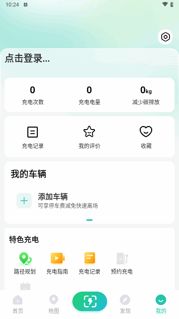 浙里充手机版
