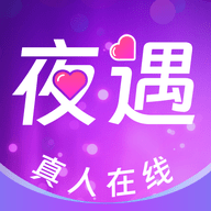 夜遇app最新版