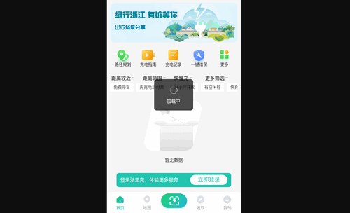 浙里充手机版