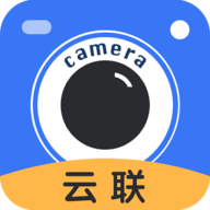 云联相机2024最新版