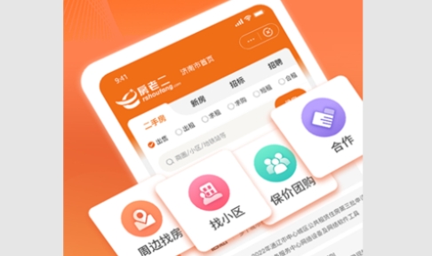 房老二官方版