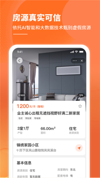 房老二官方版
