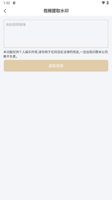一键水印app手机版