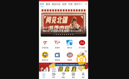 克什克腾融媒手机版