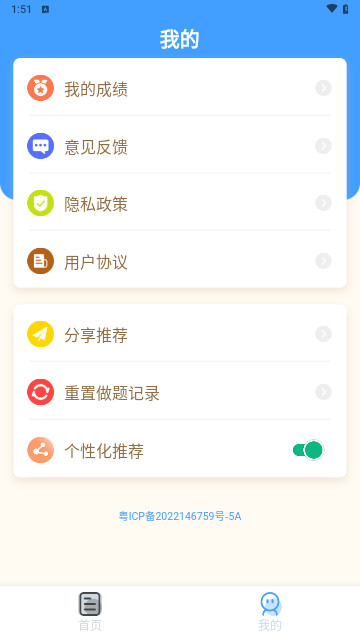驾照课堂官方版