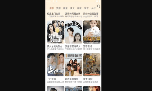 小小短剧免费版