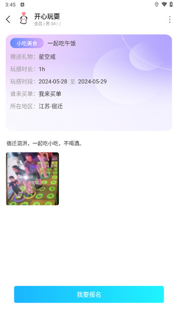 玩搭子app