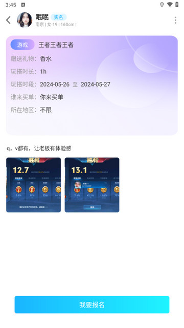 玩搭子