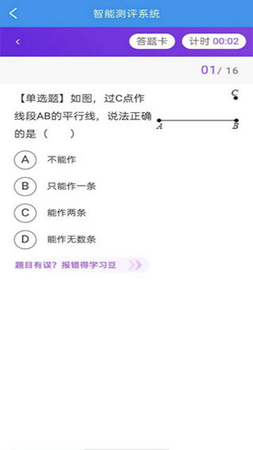 乐意学官方版
