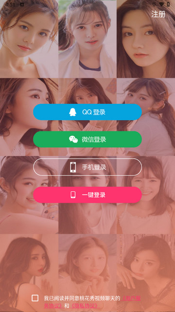 桃花秀视频聊天