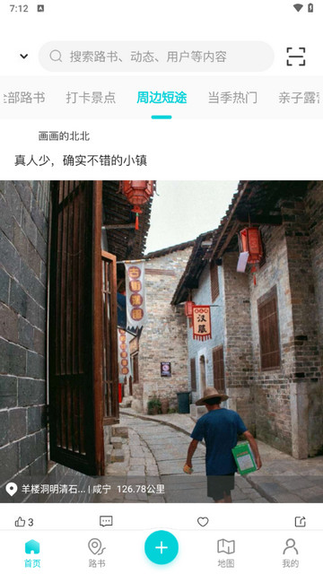 逍遥自驾app