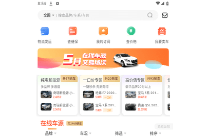 优信拍手机版